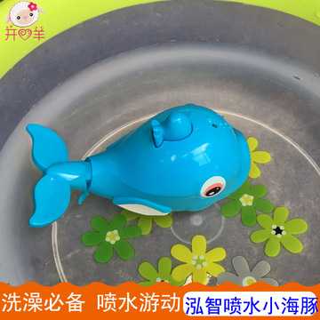 泓智玩具528戏水小海豚婴儿宝宝洗澡玩具车拉线喷水水陆夏日玩具