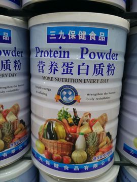 包邮正品三九保健食品营养蛋白质粉中老年1000克提高免疫力康复全