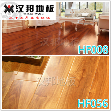 特价汉邦地板强化复合木地板防水封蜡耐磨仿实木地板家装主材