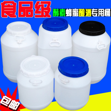 加厚25升50公斤塑料酵素桶 食品塑料桶蜂蜜桶酿酒桶发酵桶腌菜桶