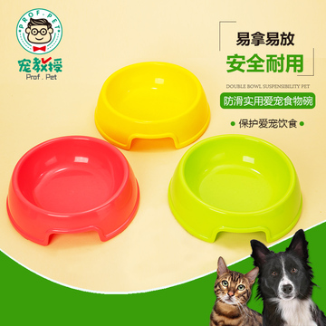 猫咪吃饭食物碗专用碗小号猫咪食盆加厚防滑猫咪盆食用碗彩色无味