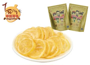 【幸运符号-水晶柠檬片138g】即食柠檬干 零食蜜饯水果干特产