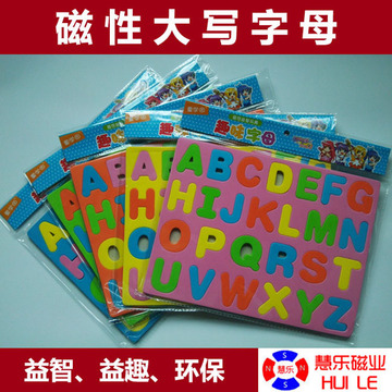 eva大写字母磁性拼图 益智儿童智力拼拼乐早教玩具3d立体磁贴拼板