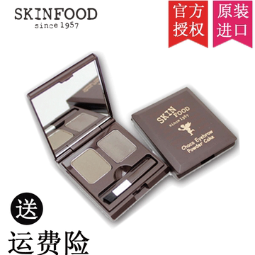 Skin Food思亲肤巧克力香眉粉1号/2号韩国正品 防水防汗 画眉