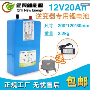 12V锂电池组大容量20Ah背机王氙气灯探照灯锂电专用送充电器包邮