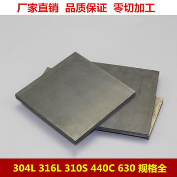 440c刀条板 定制热处理加工 硬度55HV 不锈钢板零切 厂家直销批发