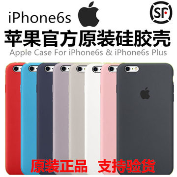 iPhone6s手机壳原装苹果6Splus硅胶套皮套官方官网正品保护壳case