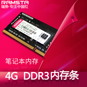 联想Y40-70 Y410P Y430P内存条4G DDR3L 1600兼容3代1333