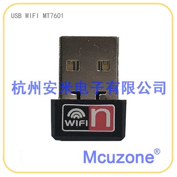 usb wifi，MT7601芯片组，N32905 N32926 AT91SAM9X35 ATSAMA5D36