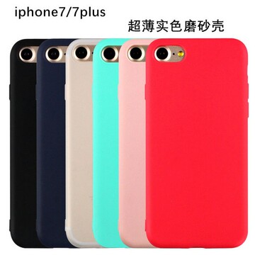 苹果iphone7手机壳6Splus糖果色保护套镜头保护7plus超薄磨砂软壳