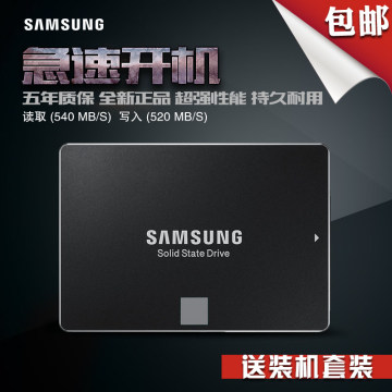 三星/SAMSUNG MZ-75E120B/CN 笔记本台式电脑固态硬盘