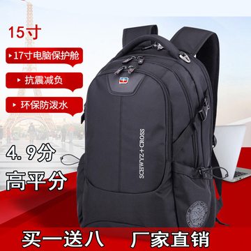瑞士军刀背包双肩包男士背包韩版休闲商务电脑包旅行书包中学生女