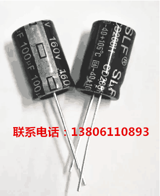 铝电解电容160V 100uF 13*20高频低阻CD288H 深绿（SLF)160V100uF