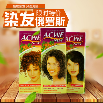 俄罗斯ACWE染发膏纯天然植物染发膏霜染发剂正品白发首选批发
