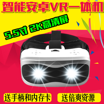 新款智能VR一体机2K屏 540PPI HDMI输入大朋索尼WIFI虚拟现实头盔