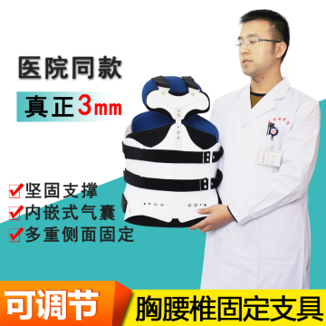 胸腰椎矫形矫正器固定支具支架护具护腰腰部保护脊椎胸椎术后骨折
