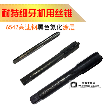 原厂正品浙江KNET耐特黑色氮化涂层机用丝锥M6-M36公制细牙丝锥
