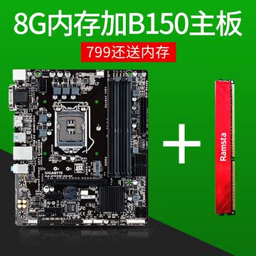Gigabyte/技嘉B150M-DS3H DDR4 1151游戏电脑主板支持六代i5 6500
