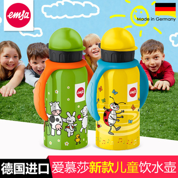 德国爱慕莎emsa进口儿童系列水壶水杯 便携防漏直饮杯带盖杯子