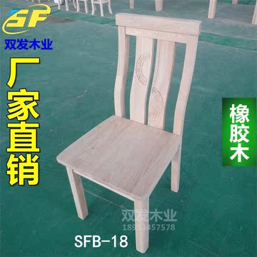 特价实木白茬椅子现代简约全实木白坯餐椅橡胶木白茬家具厂家直销