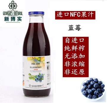GN进口NFC果汁100%蓝莓纯果汁冷压榨原汁纯鲜榨原浆无添加1L