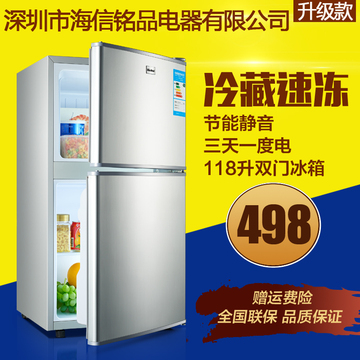 联保冰箱双门冰箱小冰箱家用冷冻冷藏小型冰箱宿舍节能迷你电冰箱
