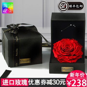 星座礼盒装玫瑰永生花进口玫瑰花表白送女友生日礼物保鲜花情人节