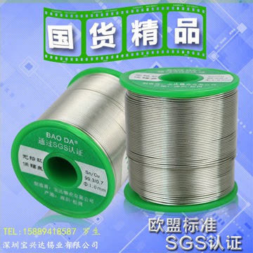 焊锡丝0.8 1.0 0.3 0.5mm环保无铅松香芯免洗锡线1000g活性锡丝