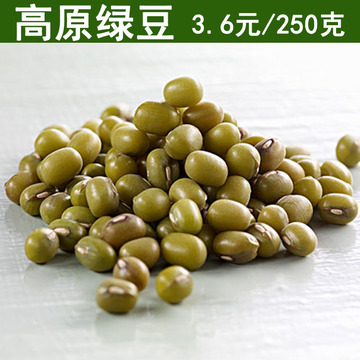 【仓粮】云南高原农家特产绿豆 天然绿小豆养生清凉五谷杂粮