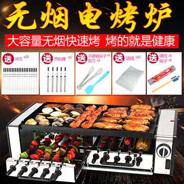 韩式烤肉机 电烤炉家用无烟烧烤炉商用烤肉串铁板烧自动旋转烤架