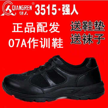 配发正品3515新式07A黑色作训鞋消防训练鞋长途拉练男军训跑步鞋