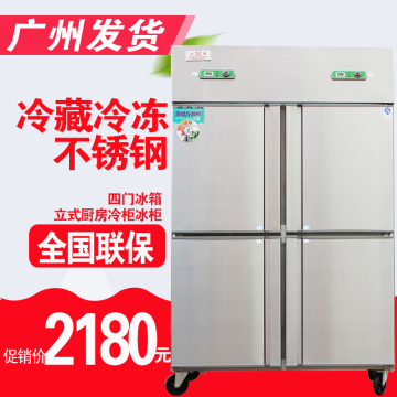 商用四门冰箱双温不锈钢立式冷柜冰柜冷藏冷冻厨房柜餐厅饭店4门
