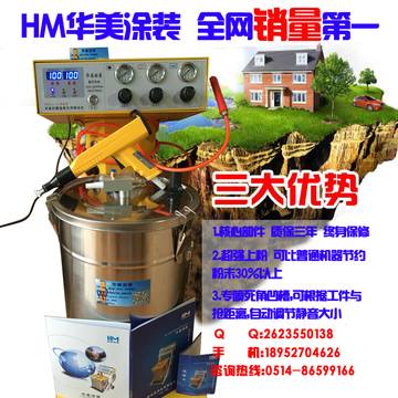 供应华美HM-A4智能款/静电喷涂机/发生器/喷塑机/静电喷粉机设备