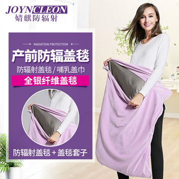 防辐射服孕妇装孕妇防辐射服盖毯 银纤维防辐射服正品毯子四季