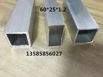 铝合金方管型材 工业铝 铝管 60*25*1.2  厚 零切割 米价