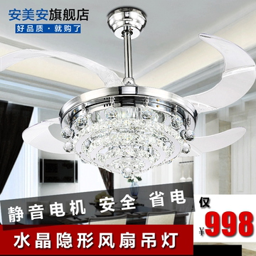 客厅隐形吊扇灯现代简约卧室风扇吊灯水晶灯42寸静音电风扇灯灯饰