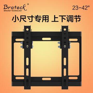 Brateck(23-42英寸)液晶电视机支架 通用平板电视挂架仰角可调