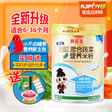 【爱佳品】婴儿米粉米糊贝因美混合蔬菜营养米粉1段 罐装米粉婴儿