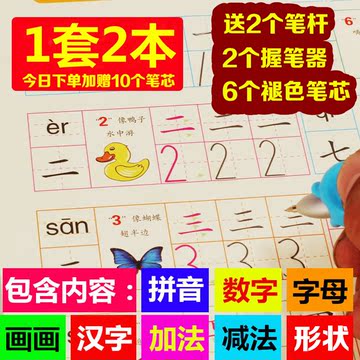 儿童字帖幼儿园拼音数字启蒙凹槽楷书3-6年级初学者小学生练字板
