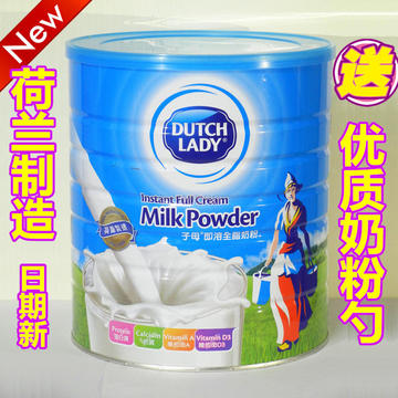 香港子母奶即溶全脂奶粉荷兰原装进口学生青少年成人奶粉2500g
