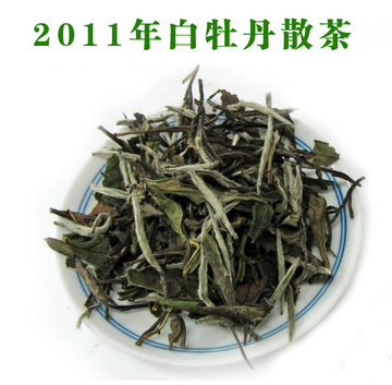 2011年福鼎白茶白牡丹茶叶 陈年老白茶250g半斤 比陈年白茶饼好喝
