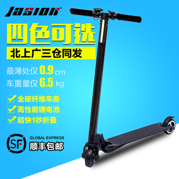 JASION超轻碳纤维电动滑板车成人折叠两轮电动车便携代步车代驾