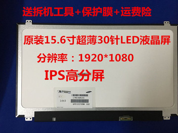 三星 LTN156HL01 02 IPS 30针 1920*1080广色域 液晶屏幕
