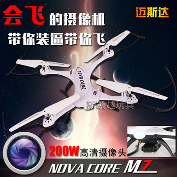 专业无人机2.4G 航拍四轴飞行器四旋翼飞行器玩具无线遥控飞机M7