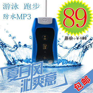 防水游泳MP3 4G内存配头戴式防水耳机有收音功能跑步运动MP3水下