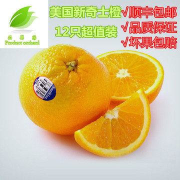 【品果园】澳大利亚进口橙子12只装新鲜水果晚期脐橙甜橙顺丰包邮