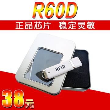 R60D RFID读卡器 U盘读卡器 ID USB 即插即用免驱 LIUNX