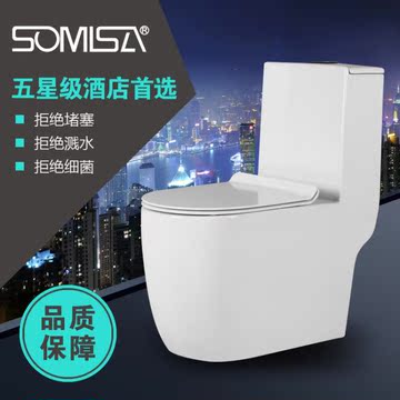 Somisa硕美莎S380新款卫浴洁具虹吸式连体节水马桶坐厕正品座便器