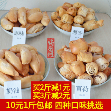 临县三交干馍馍 山西特产 烤馍  烤馒头 烤花卷 面食小吃1斤包邮