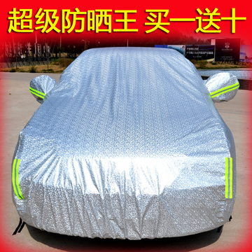 加厚北京现代领动朗动瑞纳汽车车衣车罩 防晒防雨车套盖车布雨披